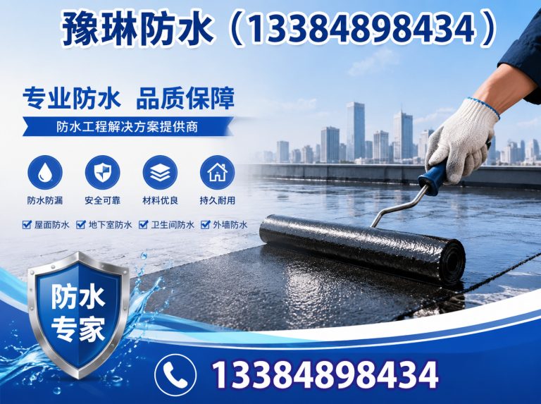 托克托县卫生间防水展示图