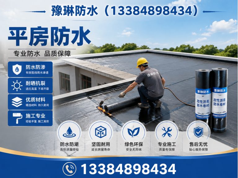 托克托县豫琳防水展示图